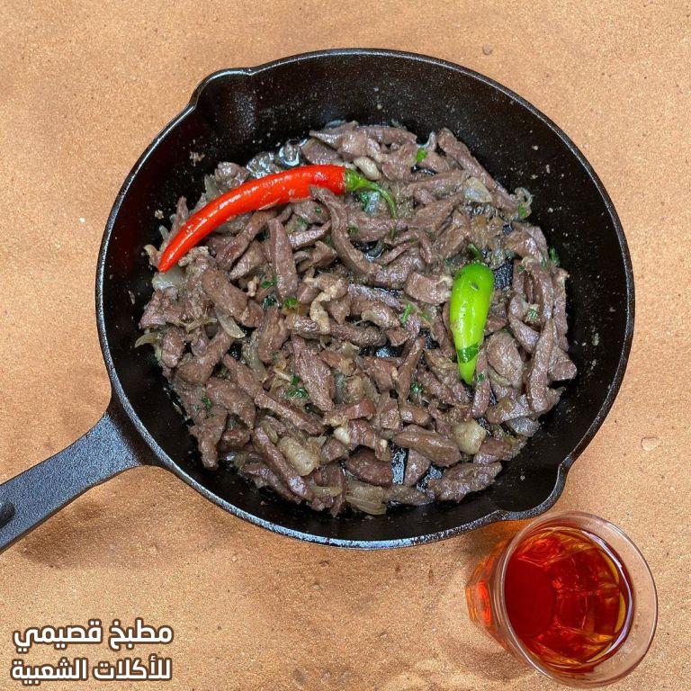 صور وصفة طريقة طبخ اكلة كبدة الحاشي - كبدة الإبل - كبدة الجمل لذيذة من المطبخ السعودي