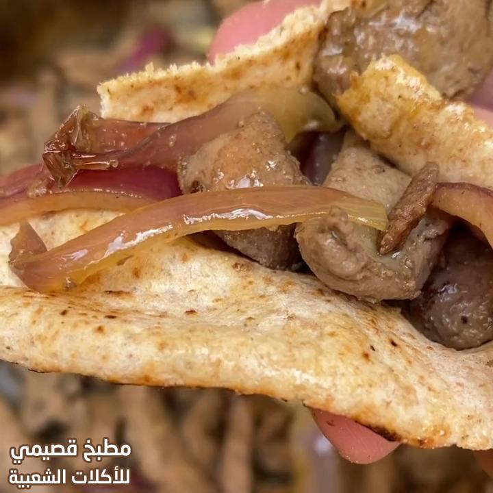 صور وصفة طريقة طبخ اكلة كبدة الغنم الخروف السعودية سهله وسريعه ولذيذة من المطبخ السعودي