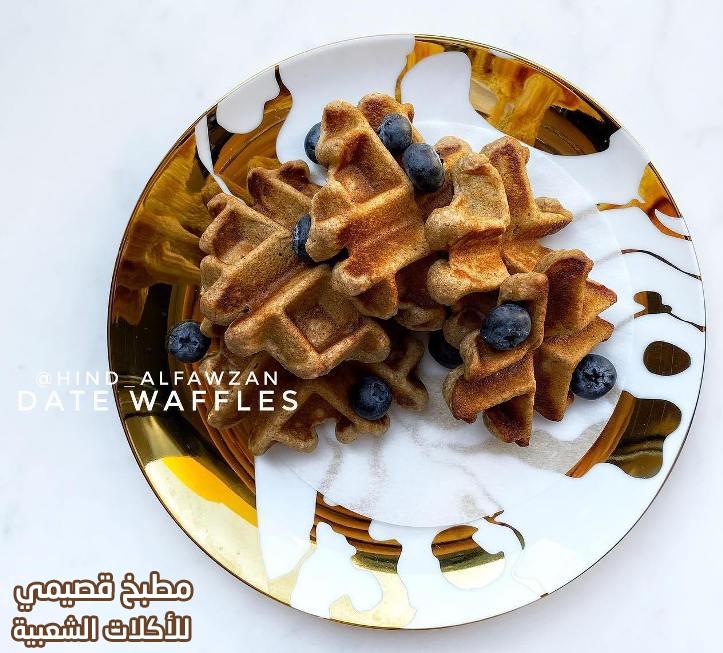 صور وصفة وافل التمر والشوفان هند الفوزان waffle date with oat recipe