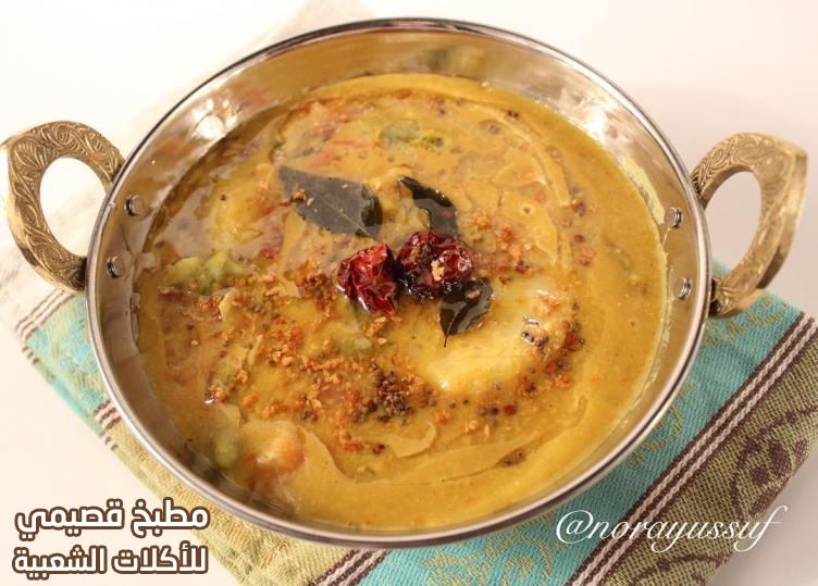 صور وصفة طريقة ايدام شوربة عدس الدال السامبار الهندي indian sambar dal recipe