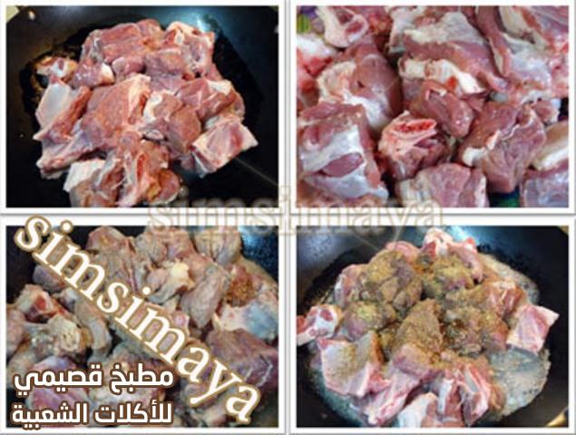 صور وصفة طريقة عمل شية الصاج السودانية sudanese shaiyah recipe