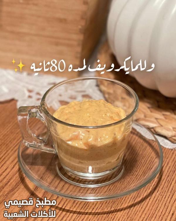 صور وصفة طريقة عمل وتحضير كيكة الجزر بالمايكرويف سهلة ولذيذة arabic microwave carrot cake recipe