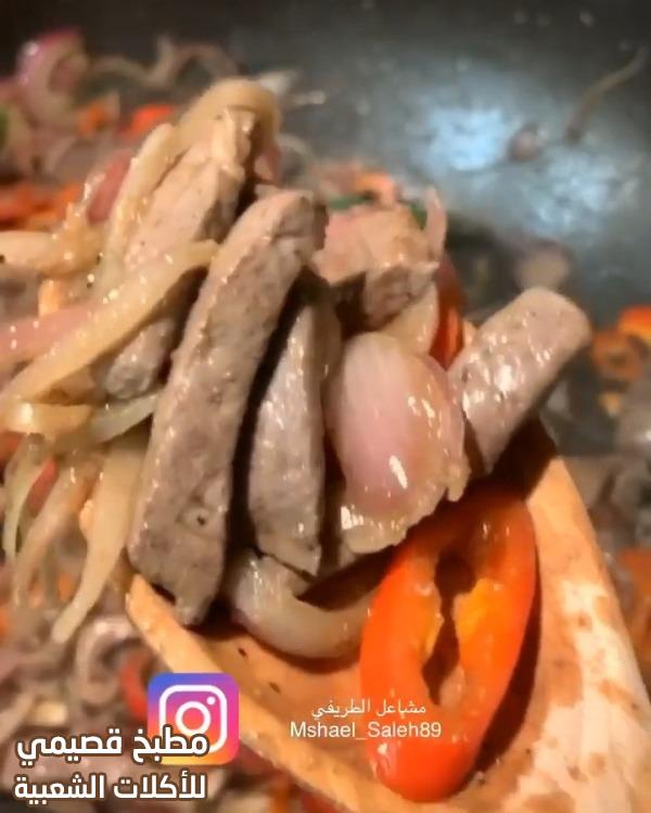 صور وصفه طبخ كبدة خروف العيد طازجه مشاعل الطريفي لذيذة وسهله وسريعه على الطريقة السعودية