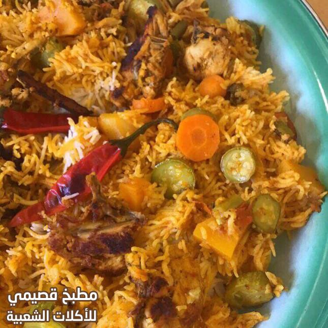 صورة وصفة أكلة مقلوبه الرز بالدجاج والخضار saudi arabian maqluba rice recipe
