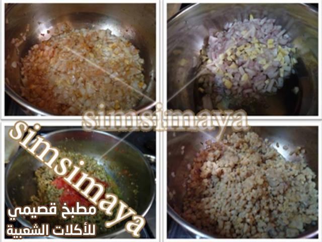 صور طريقة عمل الفسيخ السوداني بالصور خطوة بخطوة من اكلات مطبخ الشيف السودانية سمسماية