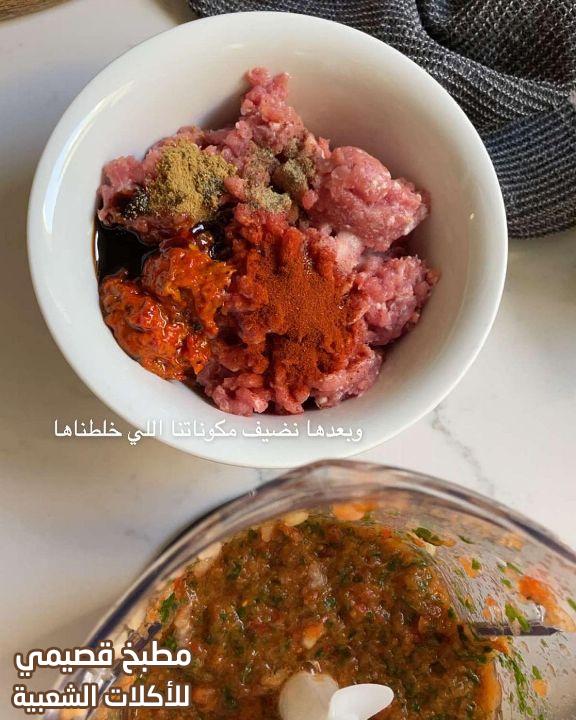 صورة وصفة عمل اللحم بعجين بدبس الرمان بالبيت بطريقة هند الفوزان لذيذة