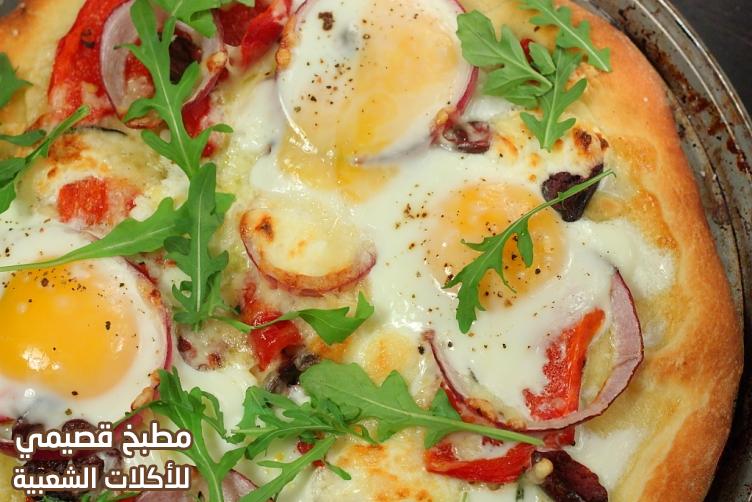 بيتزا بيضاء بالبيض و الجرجير و الخضروات الايطالية italian egg and vegetable pizza with arugula