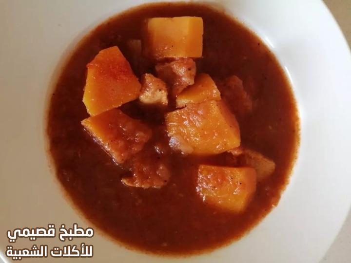 صور وصفة ايدام القرع العسلي طبيخ بالطريقة السودانية sudanese pumpkin recipe