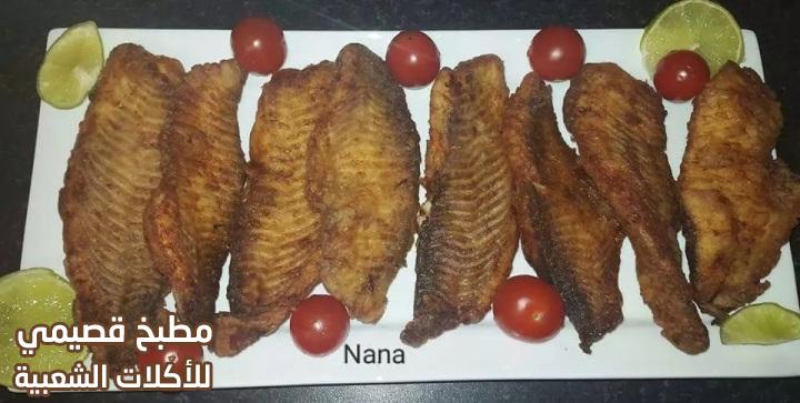 وصفة السمك المقلي المحمر المقرمش السوداني sudanese crispy fried fish recipe