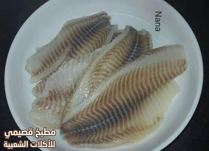 وصفة صينية السمك بالعرديب بالطريقة السودانية لذيذة و سهلة