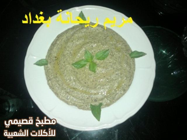 صور وصفة بابا غنوج بالطريقة العراقية iraqi baba ghanoush recipe