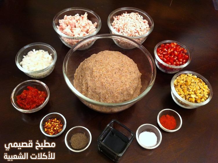 صور وصفة حشوة الكبة المشوية الشامية بالشحمة syrian kibbeh meshwiyeh filling recipe