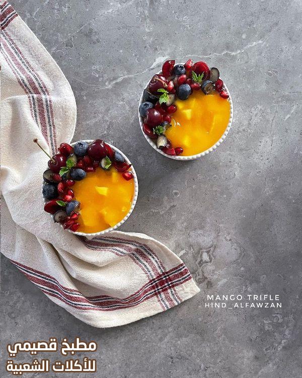 https://recipes.qassimy.com/wp-content/uploads/2023/09/صور-وصفة-حلى-ترايفل-المانجو-هند-الفوزان-mango-trifle-with-custard-recipe10.jpg