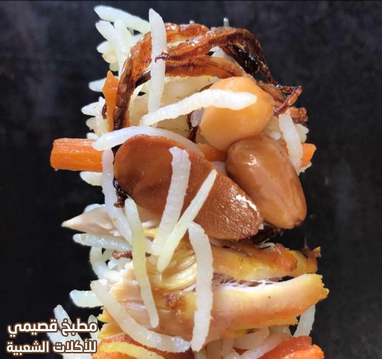 صور وصفة طبخ اكلة الرز البخاري بالدجاج السعودي هند الفوزان bukhari rice with grilled chicken