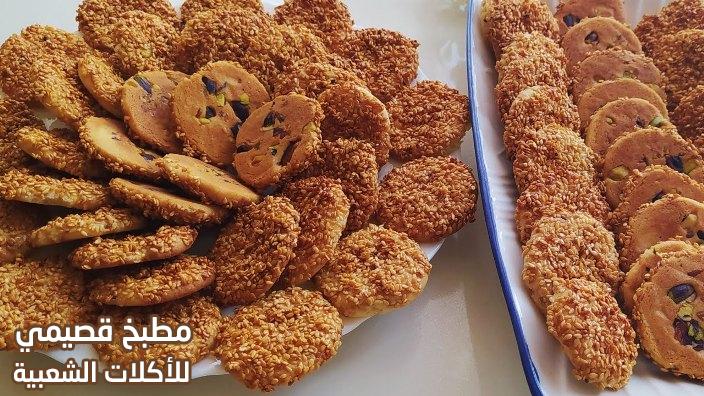 صور وصفة طريقة عمل بسكويت البرازق الشامية المقرمشة السورية الاصلية من المطبخ السوري syrian barazek sesame seed and pistachio cookies recipe