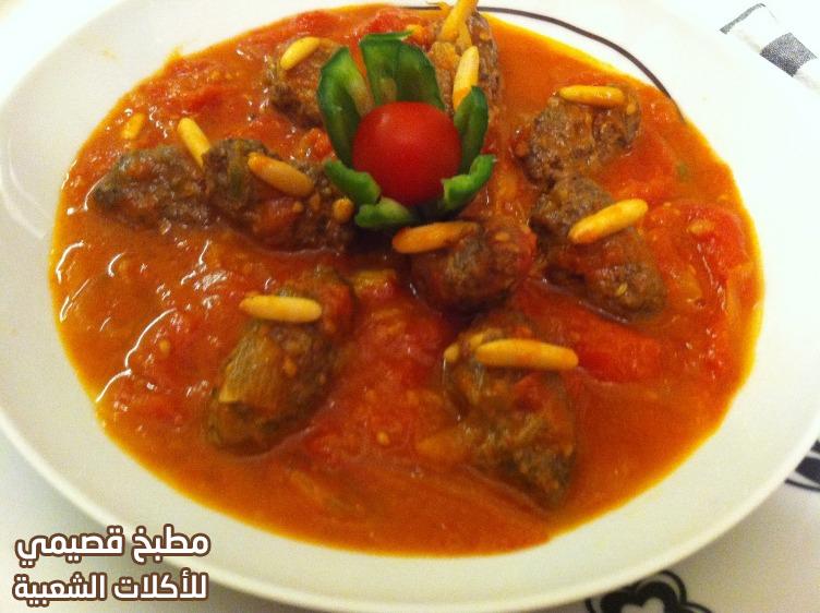 صور وصفة طريقة ومكونات ومقادير الكباب الهندي السوري kebab hindi syrian recipe