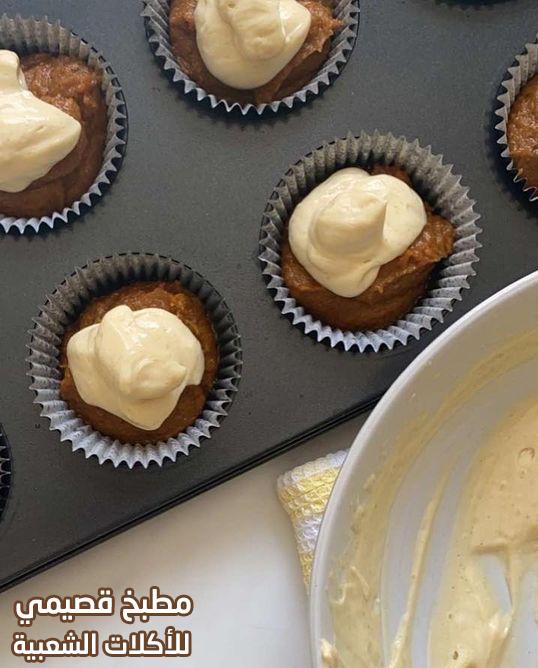 صور وصفة كب كيك مافن القرع هند الفوزان لذيذ وسهل وسريع cupcakes pumpkin muffin recipe