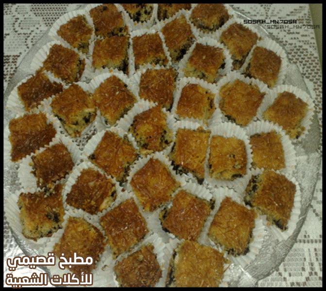 طريقة عمل حلى بسبوسة الاوريو بالصور خطوة بخطوة basbousa arabic sweet