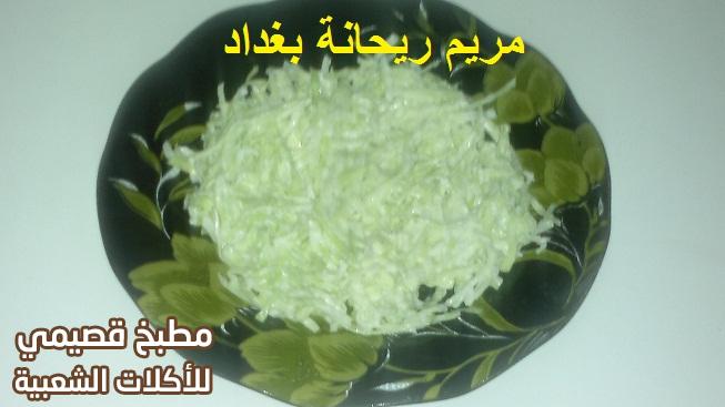 وصفة سلطة الملفوف او سلطة اللهانة البيضاء بالمايونيز لذيذة وسهلة وسريعة من المطبخ العراقي