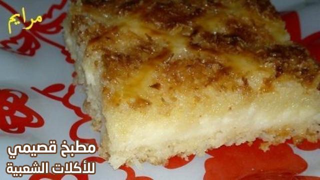 وصفة طريقة عمل بسبوسة عراقية بالطحين والسميد والقشطة وجوز الهند بالصور iraqi basbousa sweet recipe