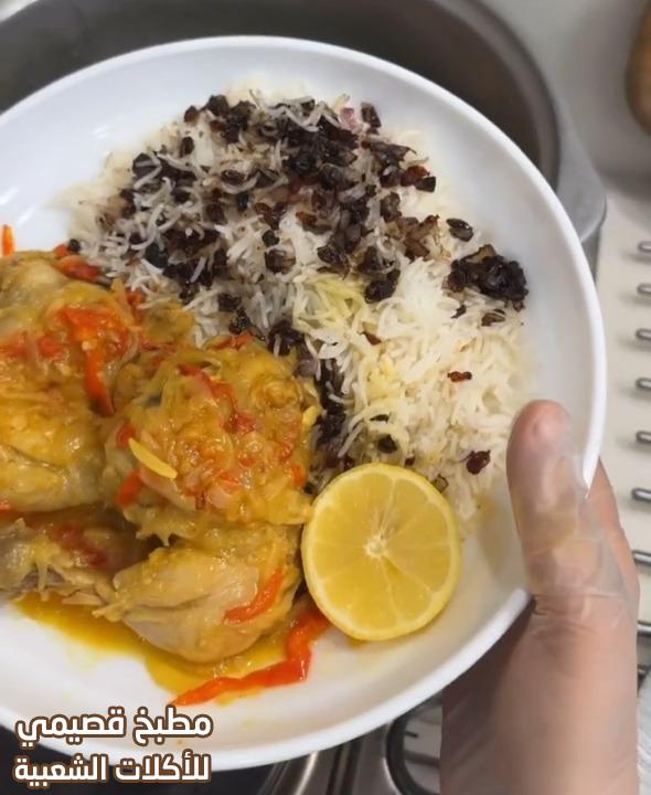 صور مقلقل دجاج ورز ابيض نثري مشاعل الطريفي muqalqal chicken and white rice recipe saudi arabia